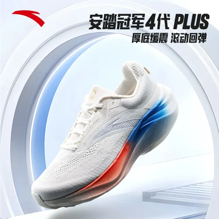 新春好礼安踏冠军跑鞋4 PLUSPG7专业跑步鞋男缓震运动鞋男士鞋子
