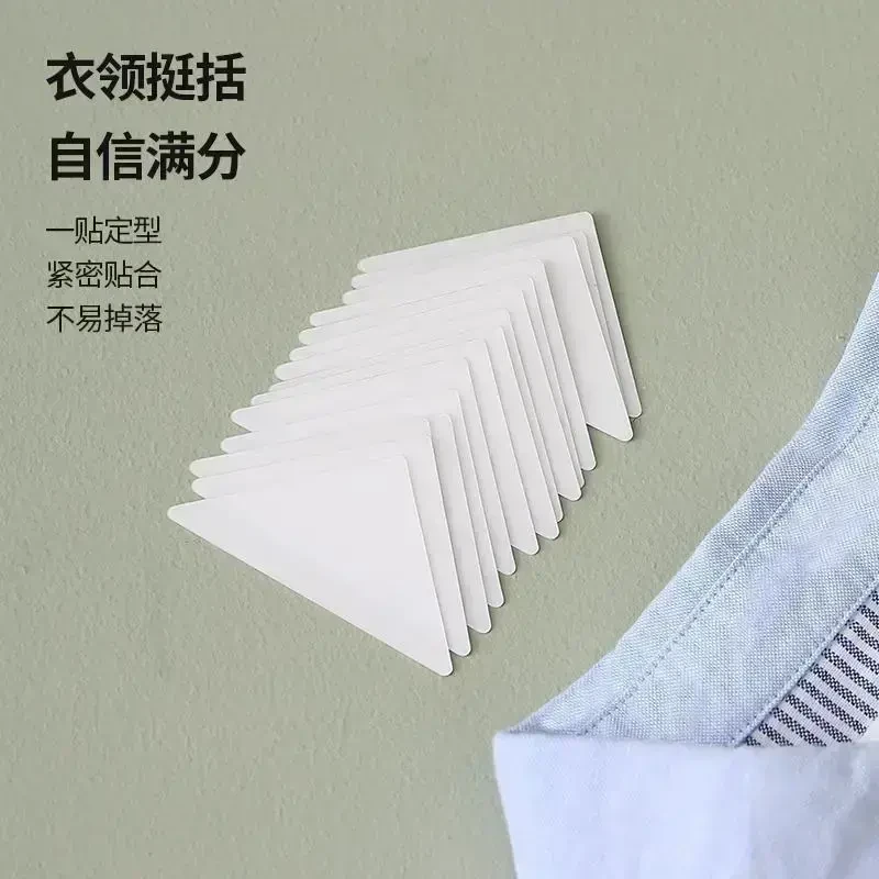 A-衣领贴固定贴领口贴衬衣领子防脏定型