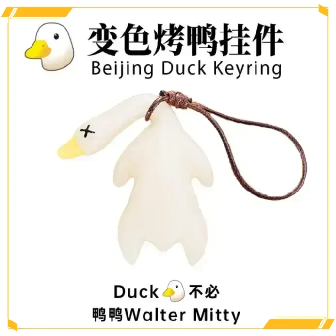 【丫丫】变色烤鸭挂件鸭鸭变色车载摆件烧鸭摆件车载挂件汽车挂件