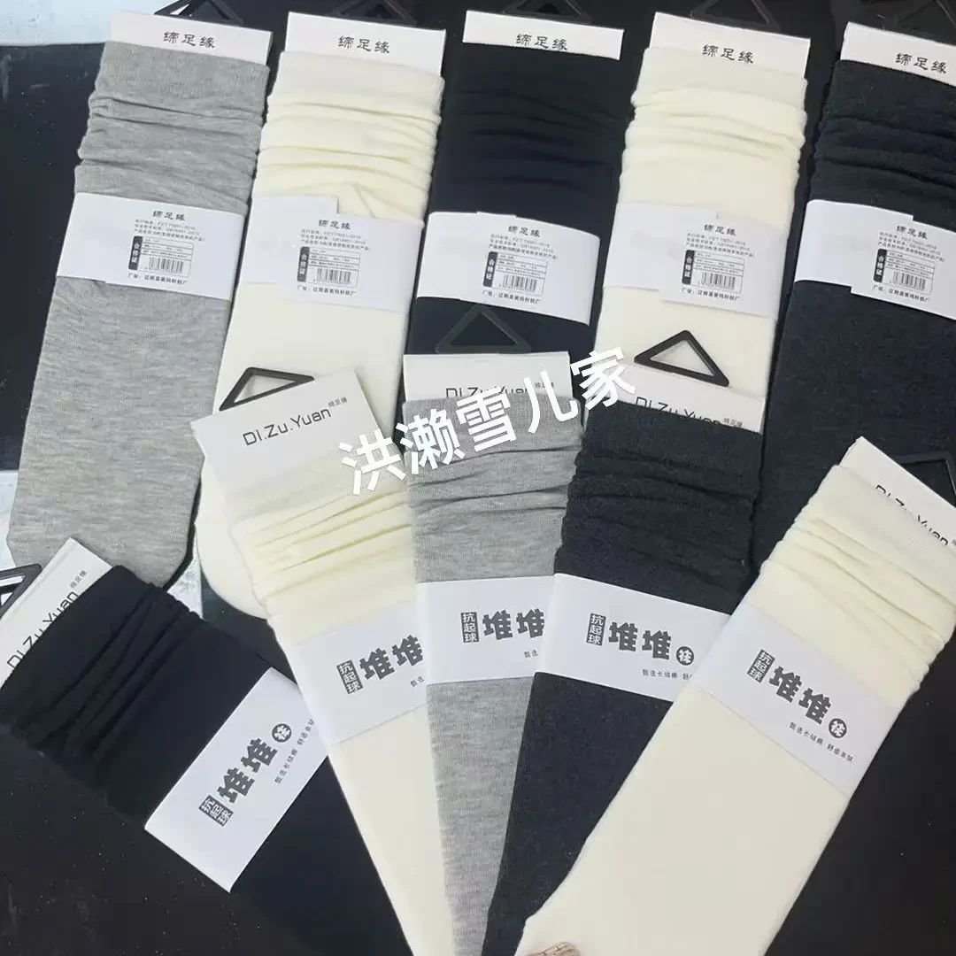 AD#初秋纯色韩系百搭堆堆中筒女袜十双装