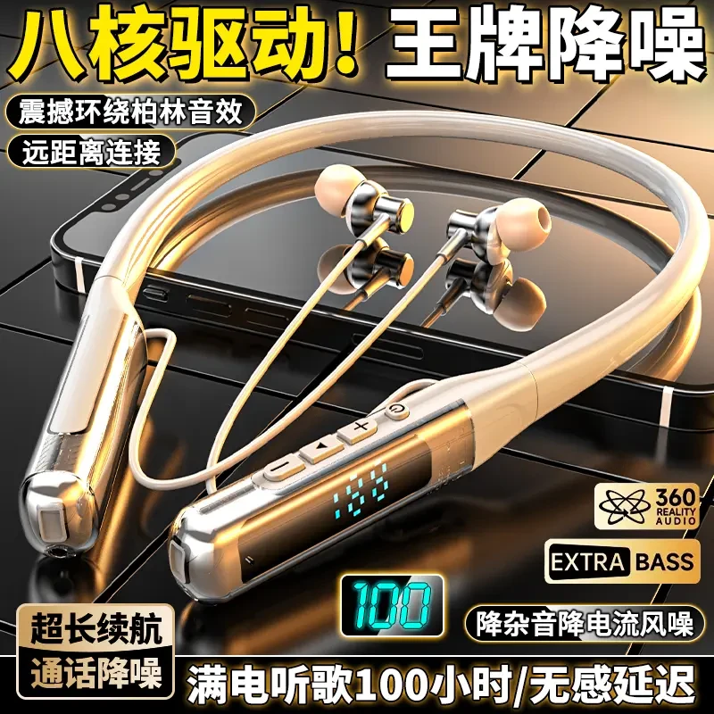 2025新款柏林之声重低音蓝牙耳机超长续航无线颈挂式运动跑步通用