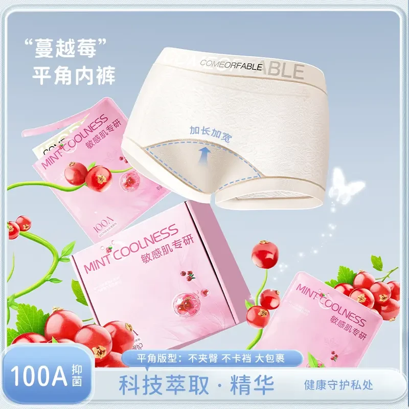 琥珀流光 蔓越莓蕾丝平角裤100A养护免洗即穿超薄冰丝全包臀内裤