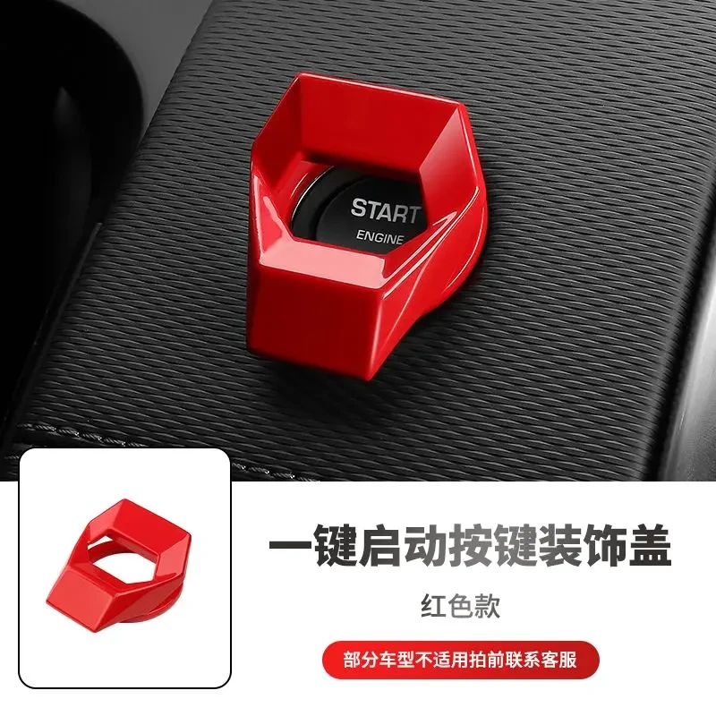 兰博基尼汽车一键启动保护盖装饰贴保护贴装饰盖车内改装用品大全