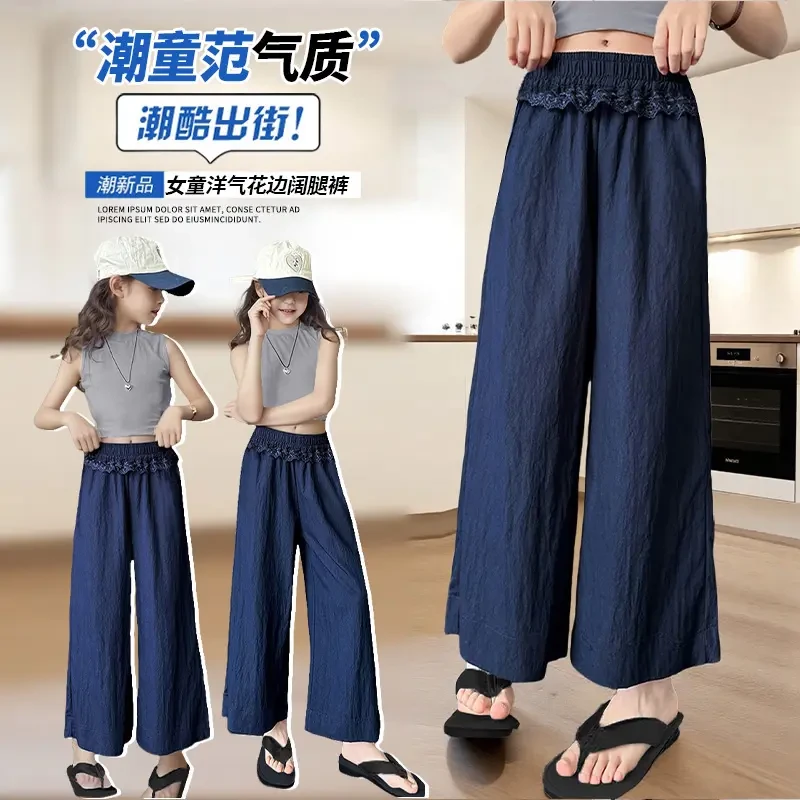 女童夏季新款冰丝裤蕾丝花边时尚潮流中腰女中大童直筒防蚊裤