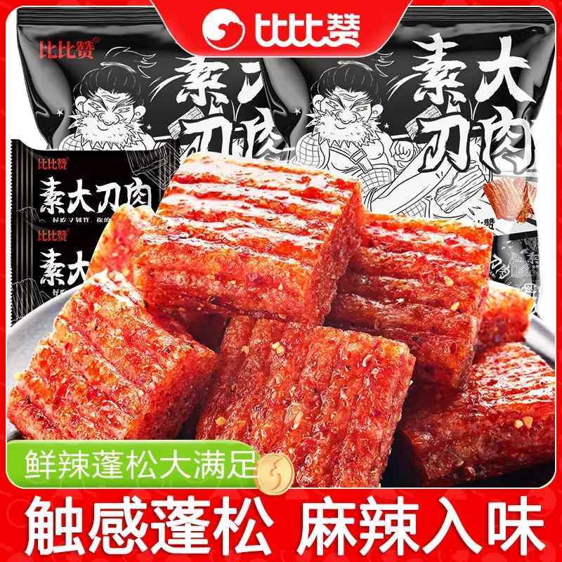 比比赞素大刀肉辣条麻辣童年怀旧宿舍追剧办公室解馋零食好吃素食