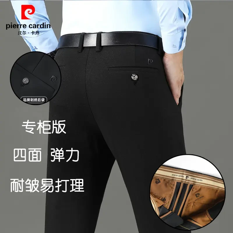 皮尔卡丹【专柜版】商务休闲西裤直筒高档剪裁男士男装休闲裤弹力