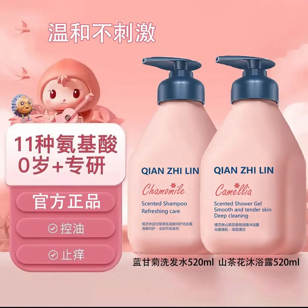 【官方正品推荐】贝蓝甘菊蓬松柔顺留香德控油温和洗发水山茶花沐浴