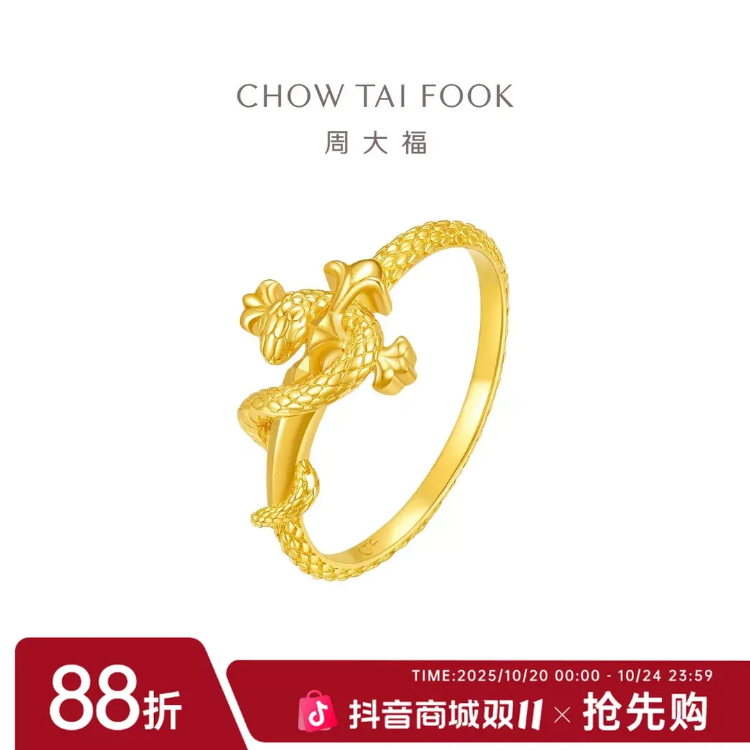 【周大福】蛇年权杖鸢尾花十字架足金黄金戒指计价工费320@EOF1445