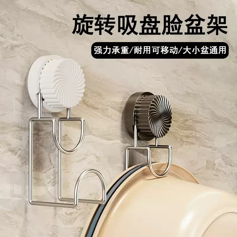 吸盘铁艺脸盆挂钩浴室卫生间脸盆收纳架多用途挂钩免打孔壁挂吸盘