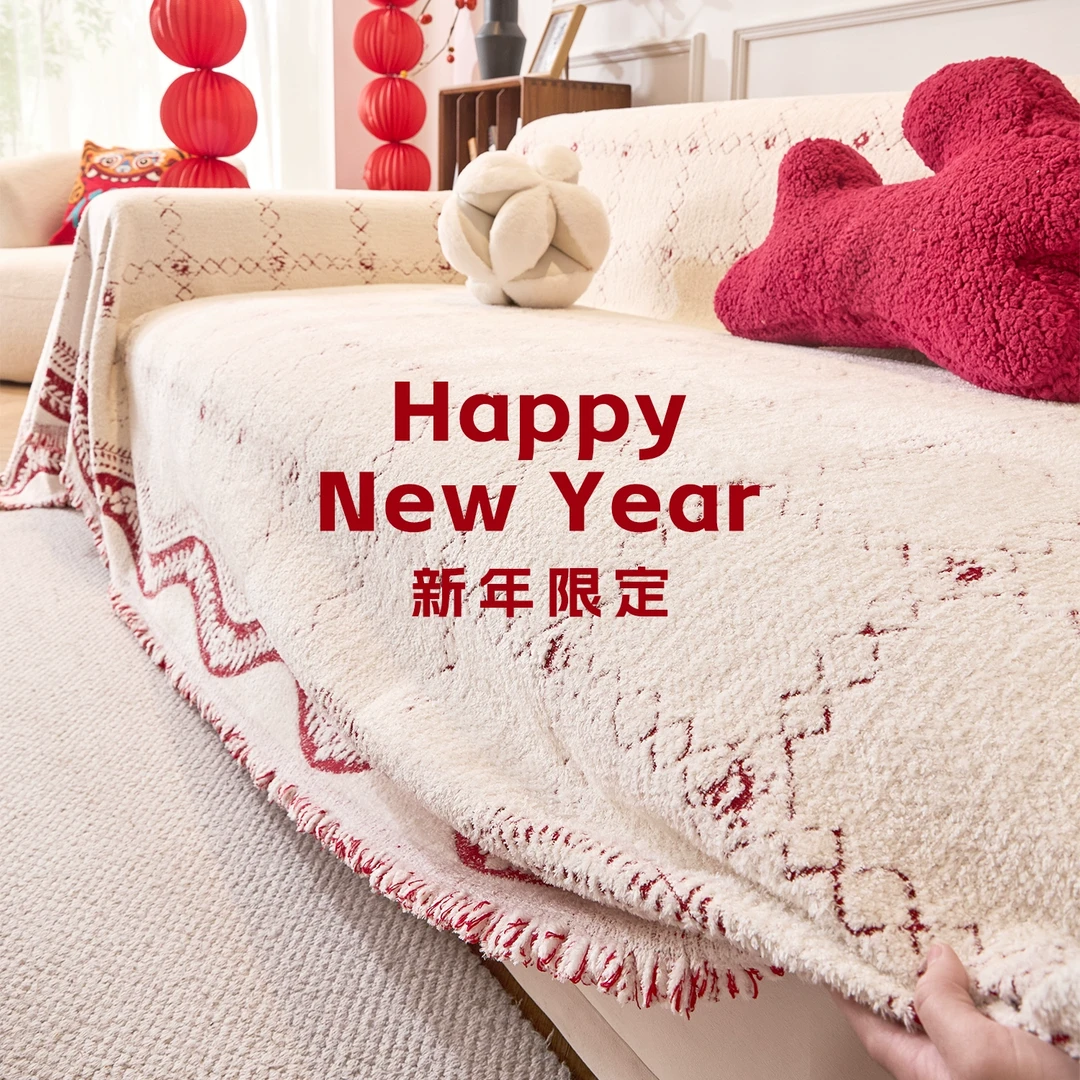 新年毛绒沙发盖布冬季红色喜庆过年氛围感盖巾沙发套沙发套罩垫布