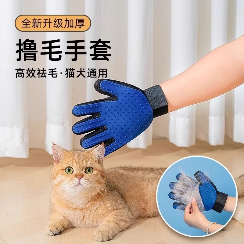 猫咪浮毛梳撸猫手套梳毛撸神器宠物猫咪用品猫毛清理器去猫毛必备
