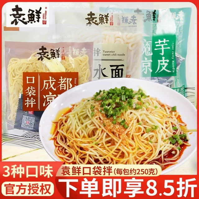 袁鲜口袋拌成都凉面魔芋凉皮甜水面拌面宿舍宵夜旅游食品方便速食