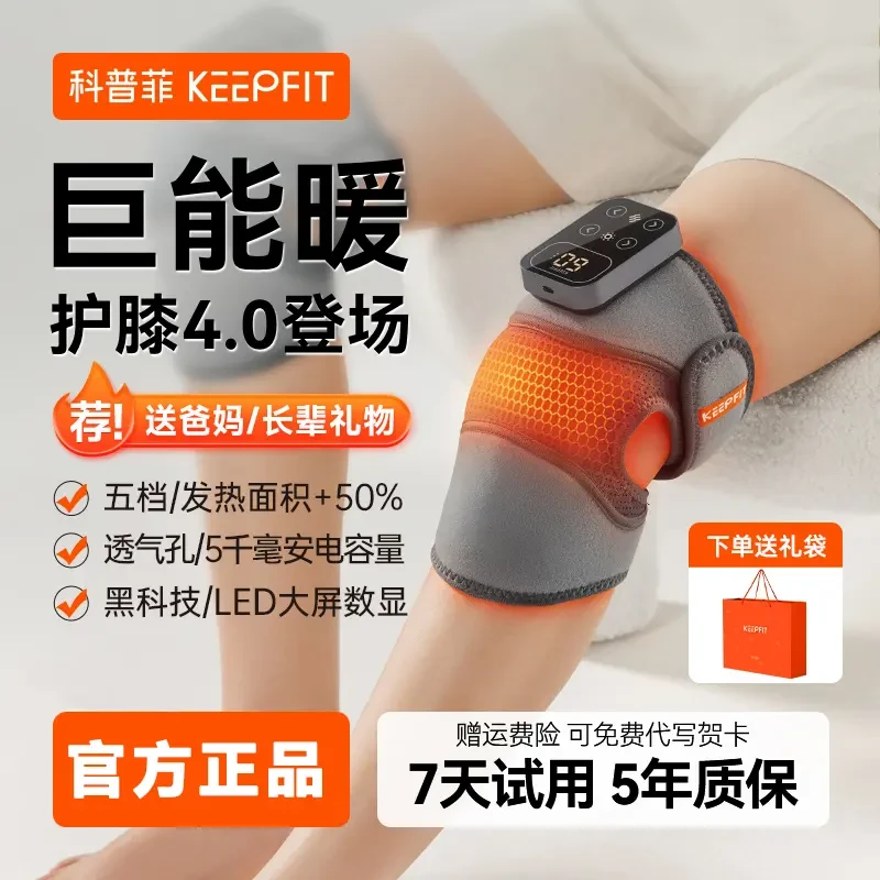 送长辈礼物科普菲膝盖关节热敷护膝按摩仪家用发热艾熏腿部按摩器