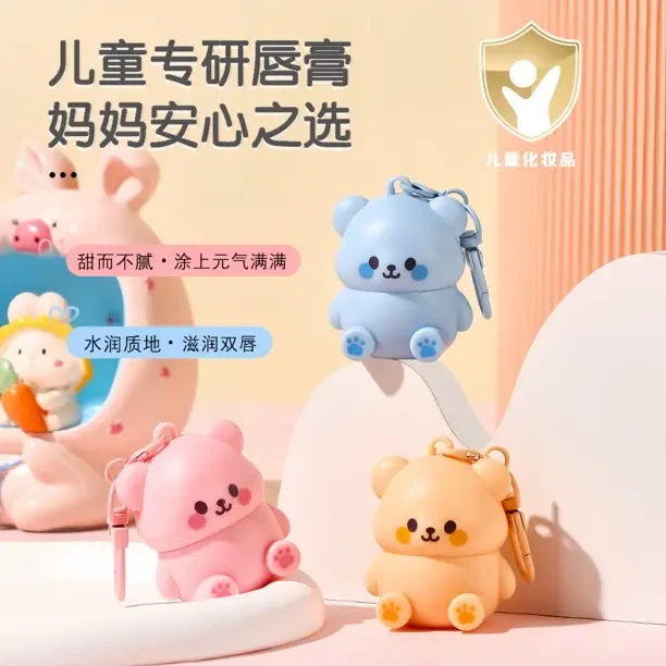 娇之物语可爱小熊润唇膏滋润保湿干裂起皮宝宝儿童水润护唇膏无色