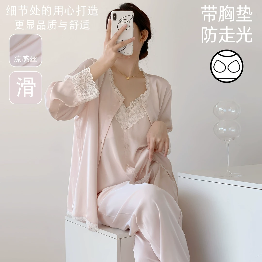 法式浪漫性感吊带睡衣女三件套装春秋季温柔带胸垫冰丝套装家居服