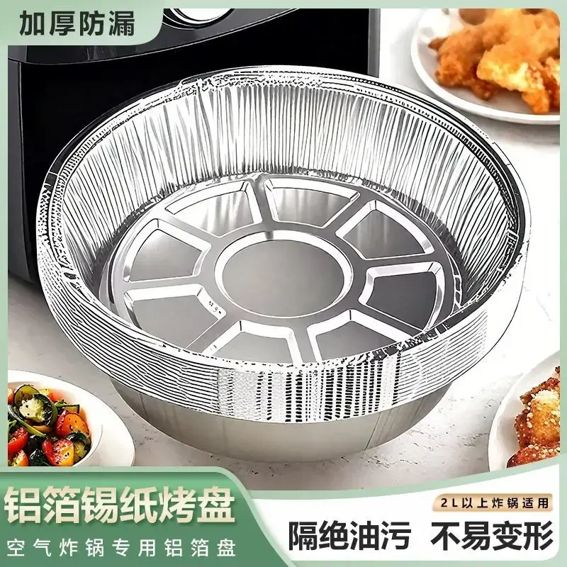 加厚锡纸盘纸家用烤箱烘焙微波炉一次性耐高温盘子圆形锡纸碗