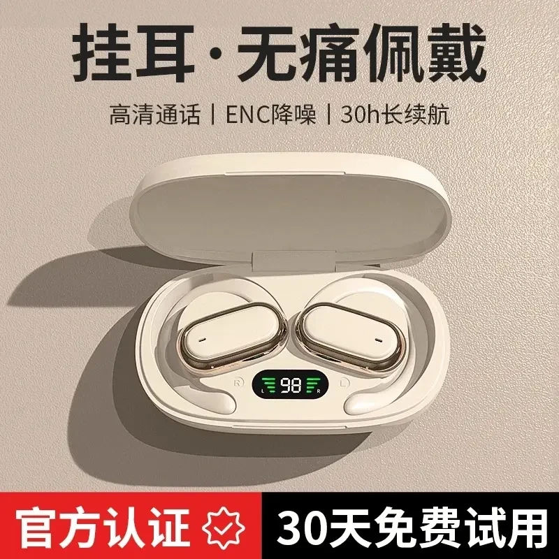 【柏林之音】新款蓝牙耳机高级感无线挂耳式骨传导运动跑步超长续航