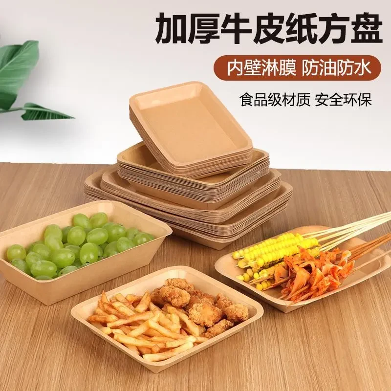 商用一次性牛皮纸加厚防油盘一次性打包盒环保餐具便当盒盘子盒子