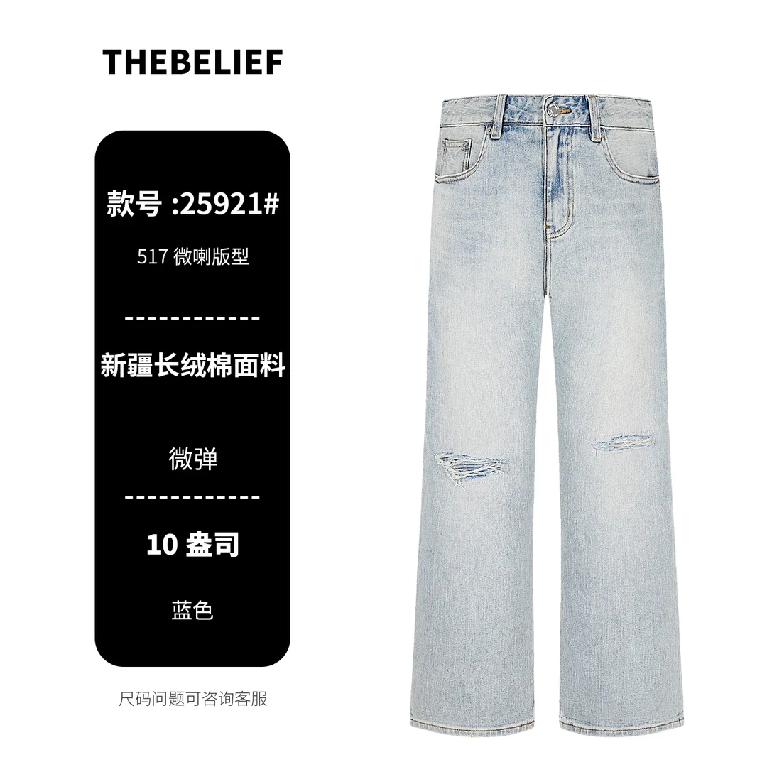 25921#夏季薄款重工水洗绣花补丁设计517直筒微喇版型男士牛仔裤