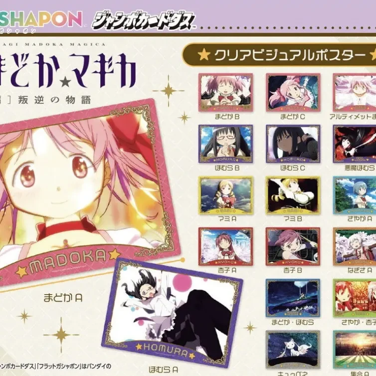 【魔法少女小圆】扭蛋大相卡 正版日谷