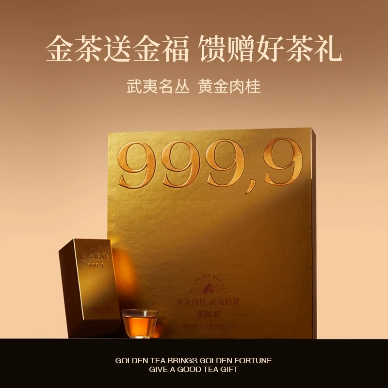 李陌茶乌龙茶正宗一级武夷山岩茶肉桂茶叶过年送礼盒装高端奢侈款