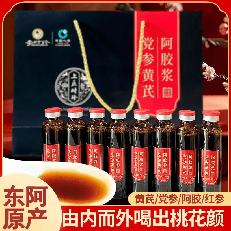 【李时珍】党参黄芪阿胶浆口服液红参阿胶浆女人营养品