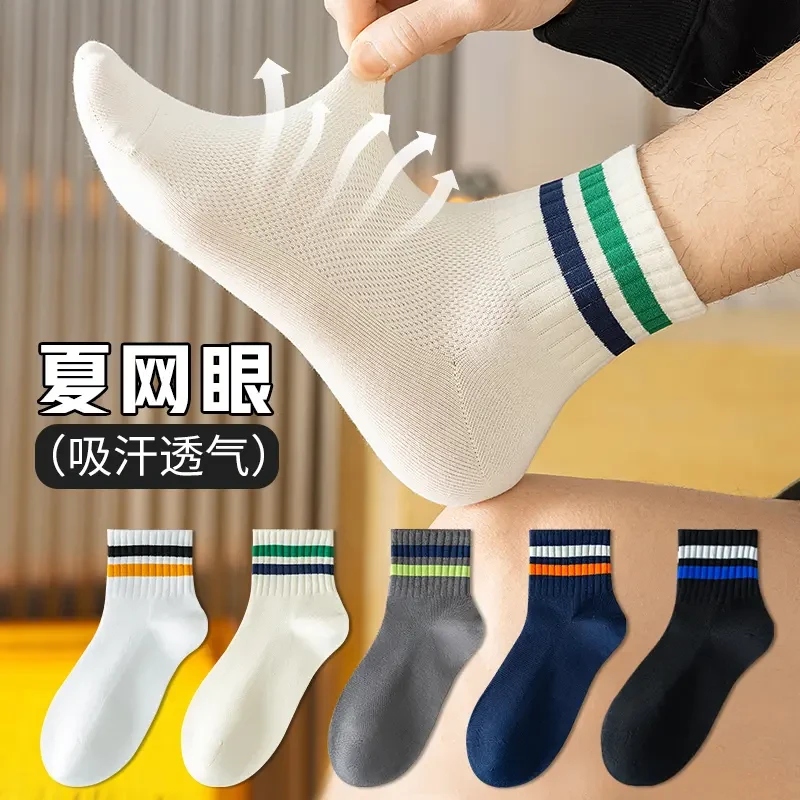 初中生袜子男中筒夏季薄款青少年学生男童吸汗防臭网眼透气运动袜