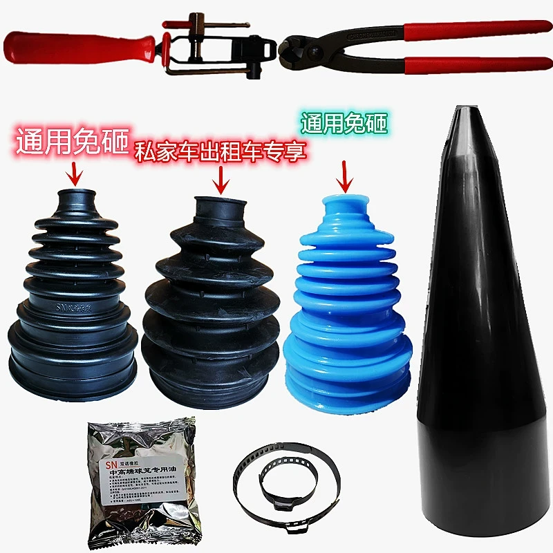 汽车免拆半轴球笼安装防尘套传动轴囚笼工具防尘罩万能外内修理包