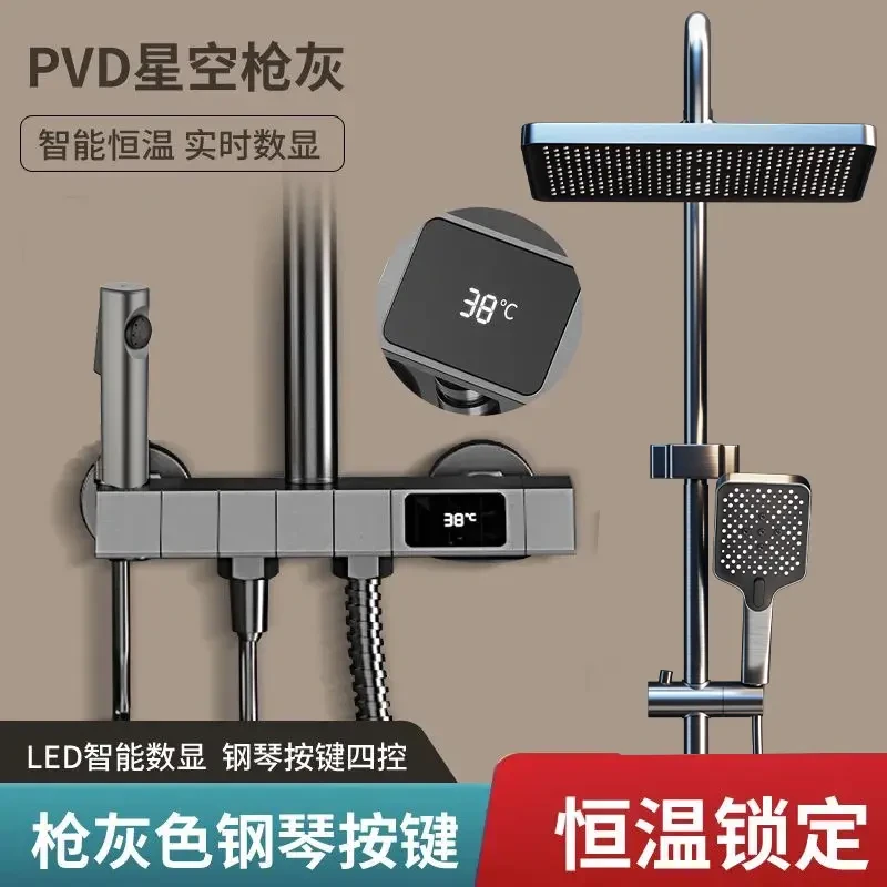 枪灰全铜花洒智能家用卫生间钢琴按键全套增压沐浴洗澡淋浴