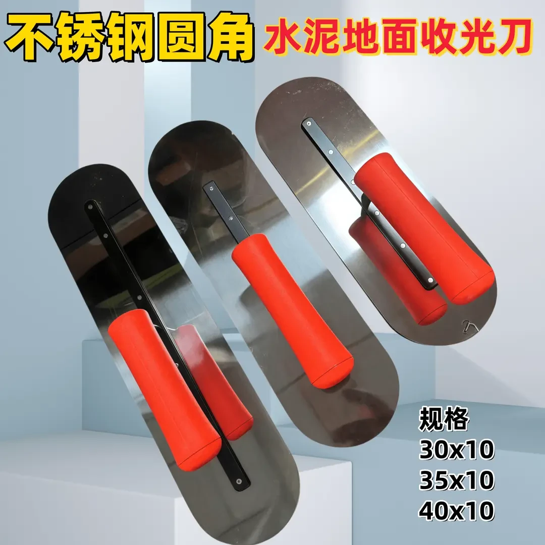 抹子抹灰不锈钢圆角抹泥刀泥瓦工工具混凝土收光刀水泥砂浆收光抹