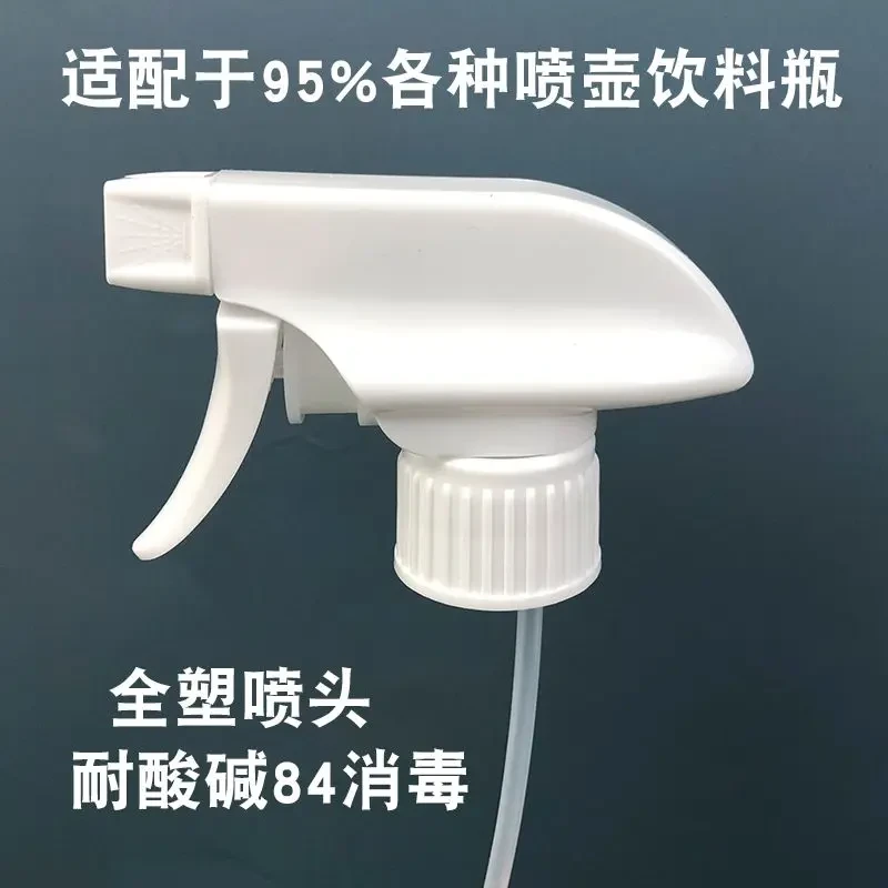 饮料瓶喷壶高压耐酸碱草酸喷头通用万能次氯酸喷壶头84消毒喷雾头