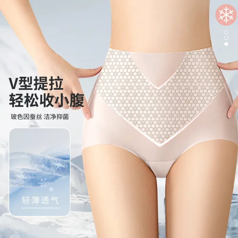 女士高腰隐形冰丝无痕薄款透气抗菌提臀收腹性感短裤裆86435
