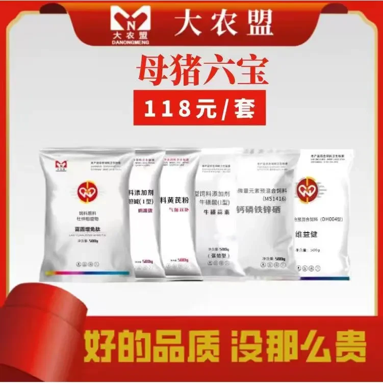 大农盟-母猪六宝（姆源康+气血双补+维益建+增免肽+钙磷+牛磺蒜素）