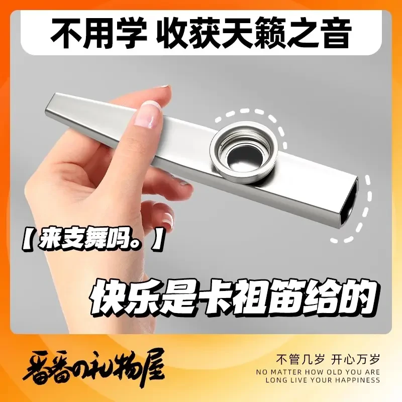 【一吹就会】正品卡祖笛专业演奏高颜值口笛口琴博主同款自动挡乐器