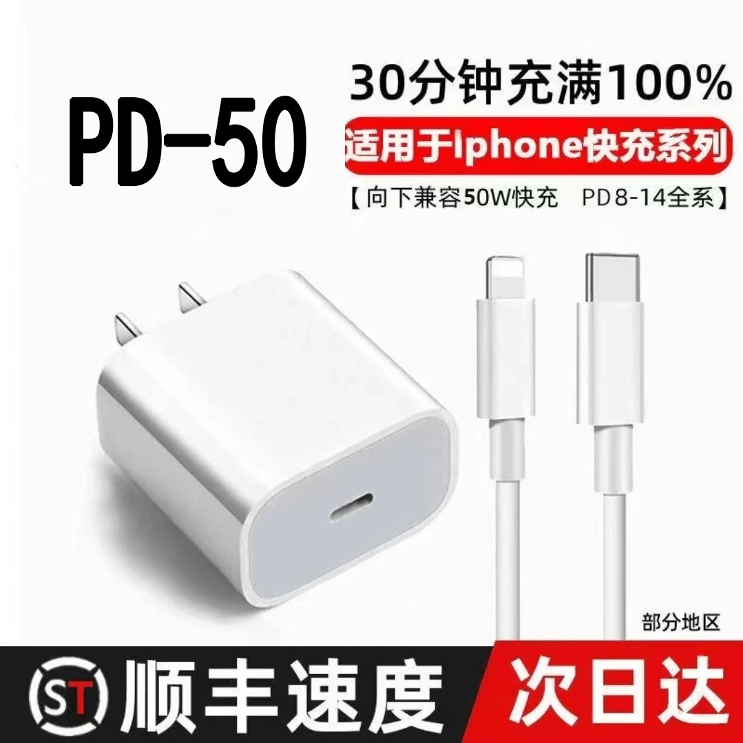 电公主适用苹果PD50W/35W苹果快充头iphone7- 14pr数据线通用快充
