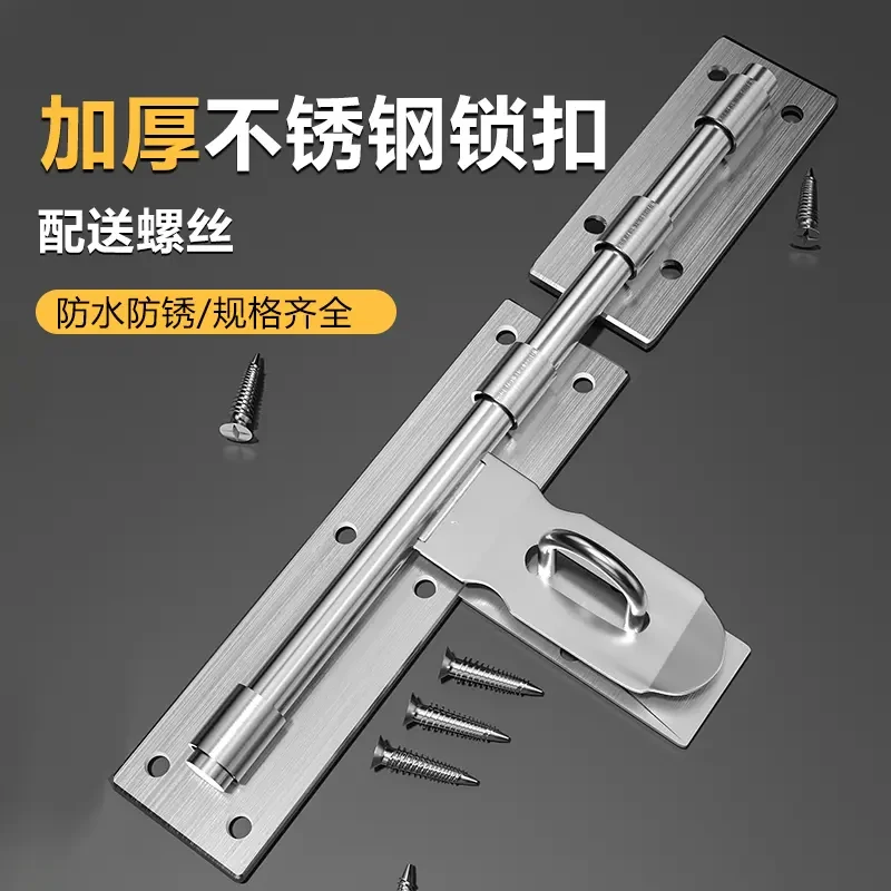 加厚不锈钢门栓插销可挂锁实芯插销锁扣家用大门木门老式防盗门闩