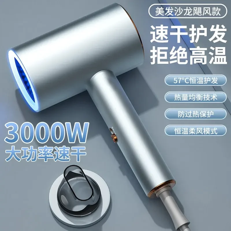 【亏本冲量】吹风机家用男士大功率大风力速干不伤发负离子护发恒温