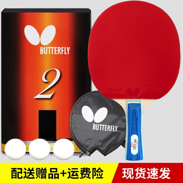 蝴蝶乒乓球拍2/二星初学者专业学习Butterfly牌兵乓拍横直单/双拍