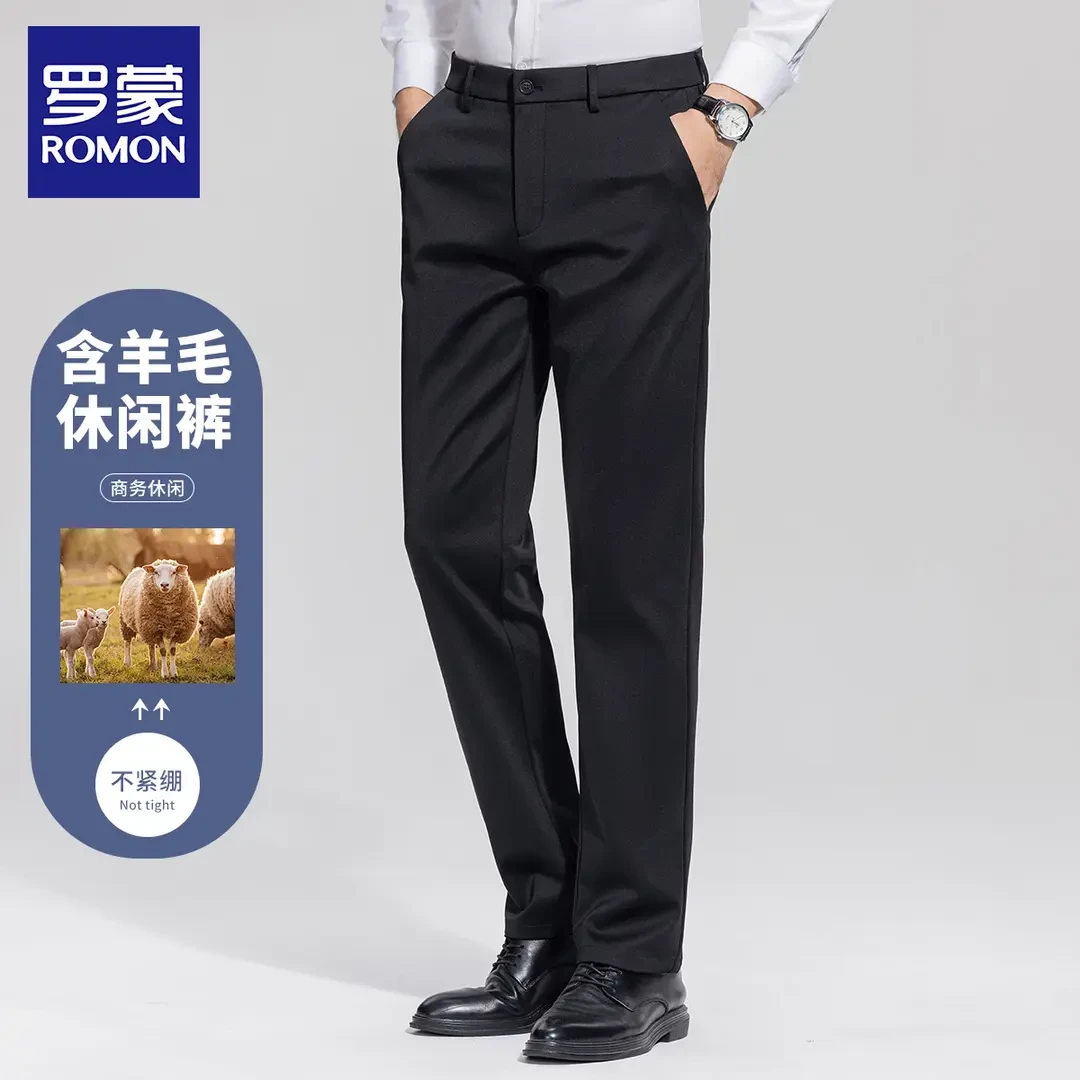 【含绵羊毛】罗蒙宽松直筒黑色休闲长裤秋冬新款裤子2025免烫西裤男