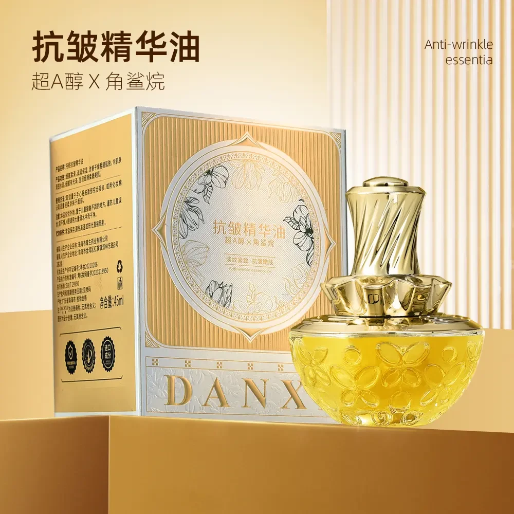 【以油养肤】丹熙淡纹紧致抗皱嫩肤精华油角鲨烷温和保湿清爽不油腻