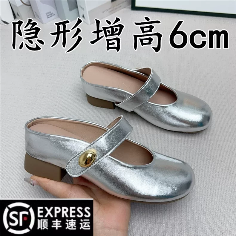 法式内增高包头半拖鞋女夏小个子粗跟一脚蹬凉拖银色玛丽珍单鞋子