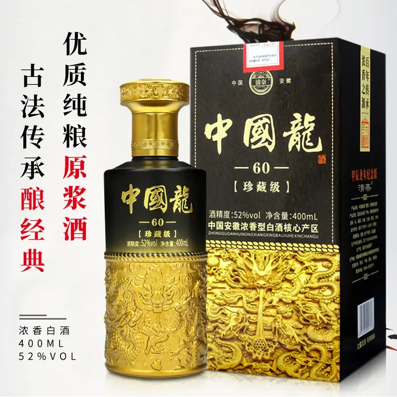 年井【福利补贴】中国龍浓香型白酒 （无手提袋）  400ml  52度52度52