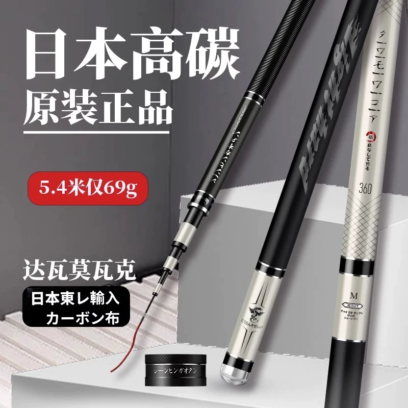 日本正品钓鱼竿手竿超轻超硬达瓦碳素综合大物台钓竿十大品牌