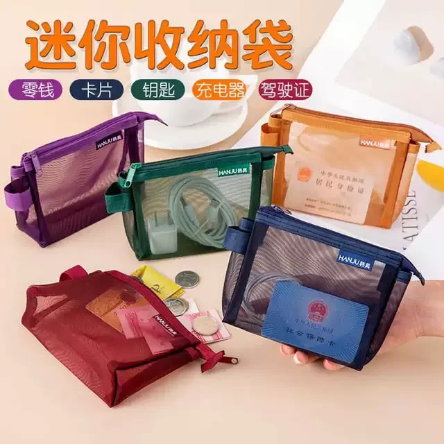 迷你三角立体收纳袋透明网纱零钱包卡片袋驾驶证身份证收纳拉链袋