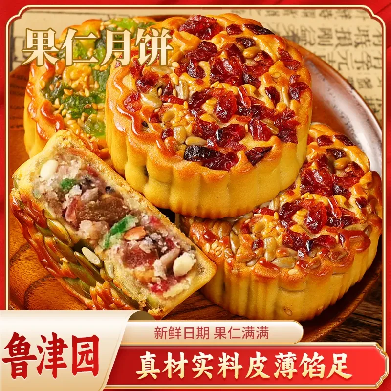 坚果五仁月饼坚果中秋完美邂逅新滋味80g*10个