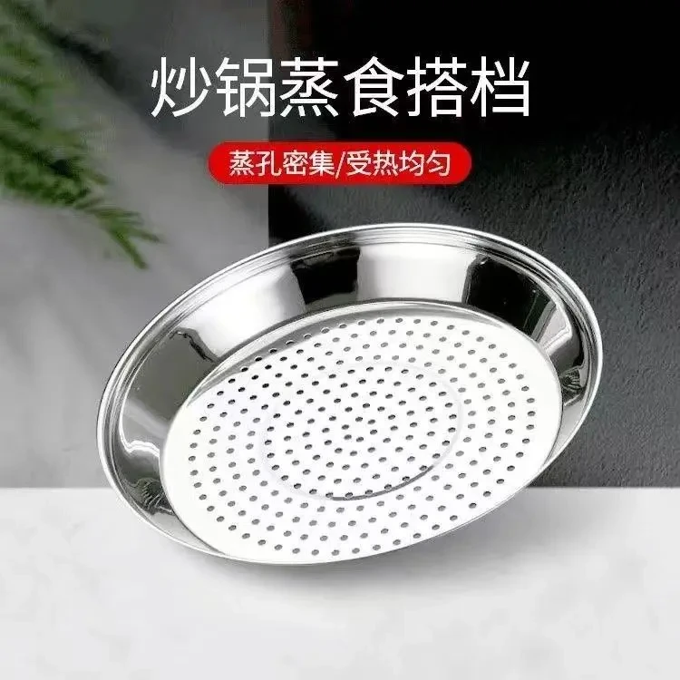 304不锈钢蒸盘家用加厚耐高温易清洗蒸笼多功能隔水整理架