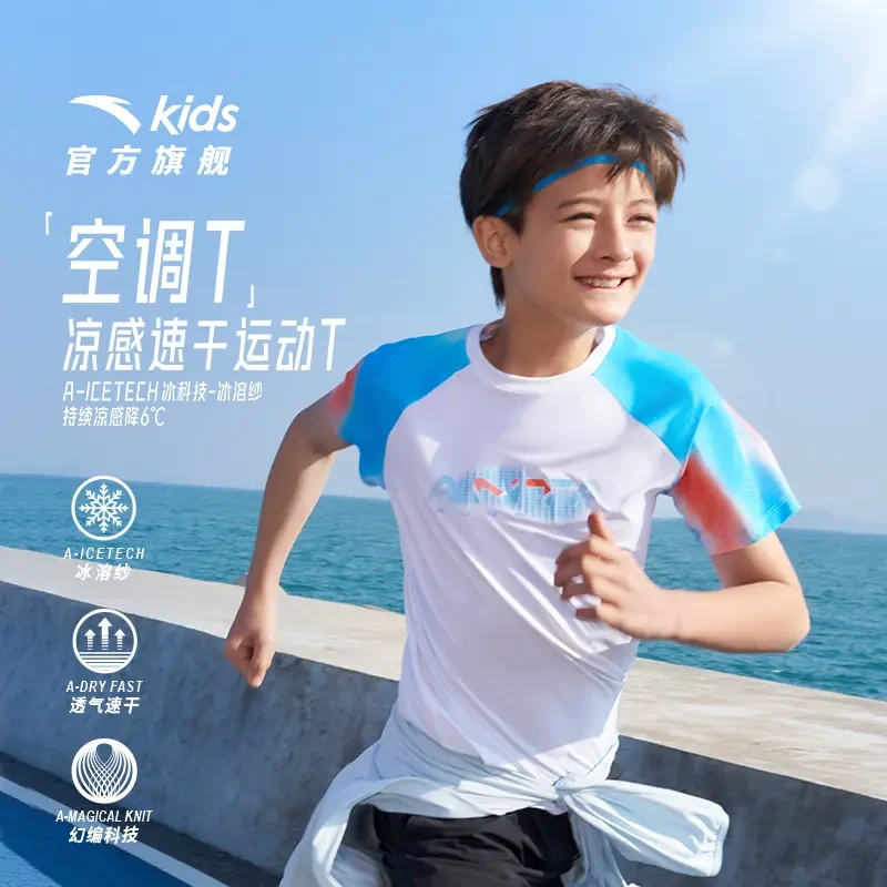 空调T|安踏儿童男童休闲T恤冰科技短袖衫2025夏季凉感速干透气T恤