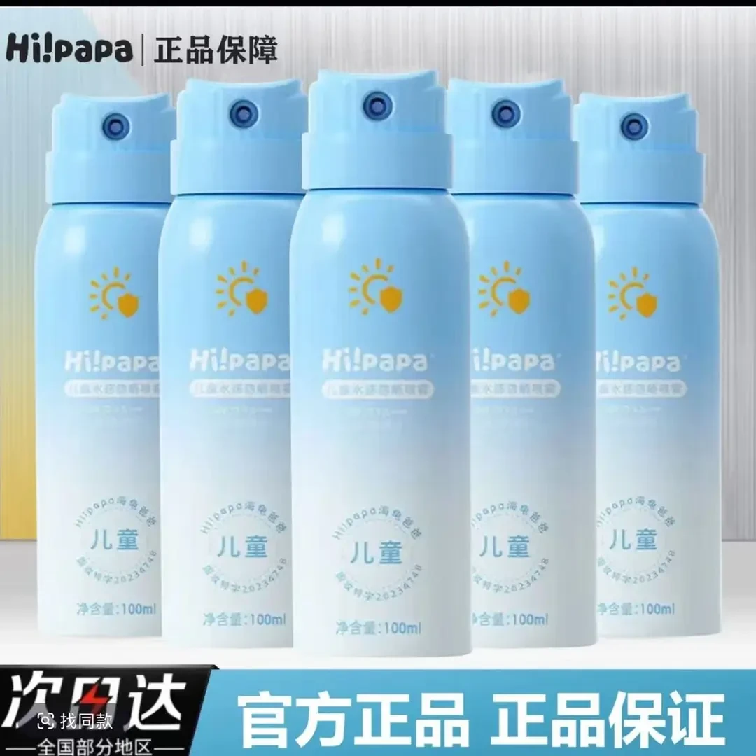 海龟爸爸防晒喷雾水感防晒学生青少年成人暴晒防水防汗清爽防晒霜