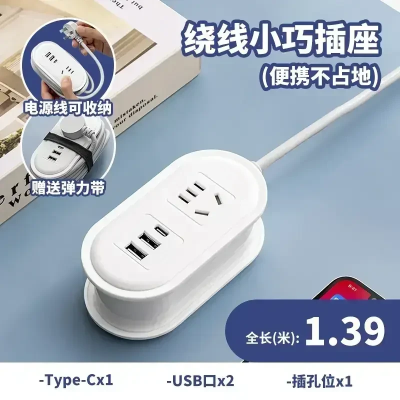 旅行插座绕线收纳多功能插线板usb充电便携小插座转换器商品图