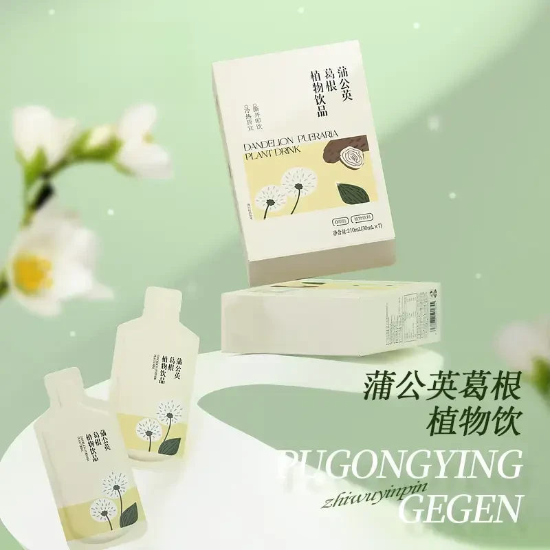 【好物推荐】好喝不腻的蒲公英葛根植物饮直播热卖网红饮品概美人款
